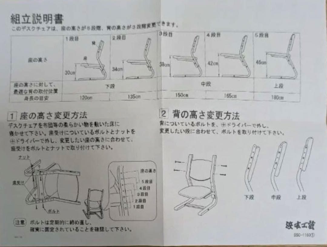 【皇室御用達】浜本工芸 学習椅子 曲げ木 デスクチェア 送料込み