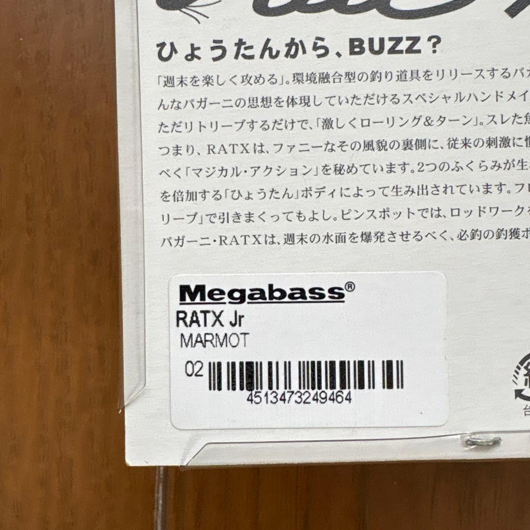 Megabass メガバス　Rat Xセット②