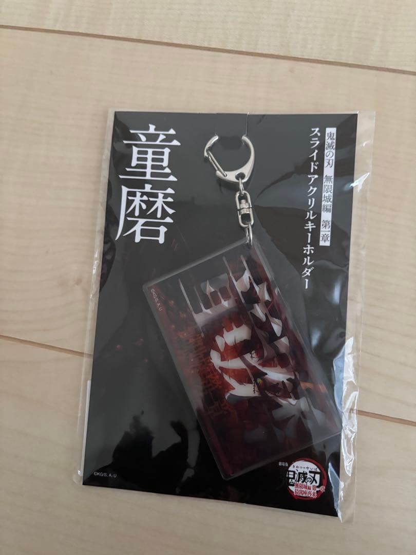 鬼滅の刃　童磨　まとめ売り　キャラクターグッズ