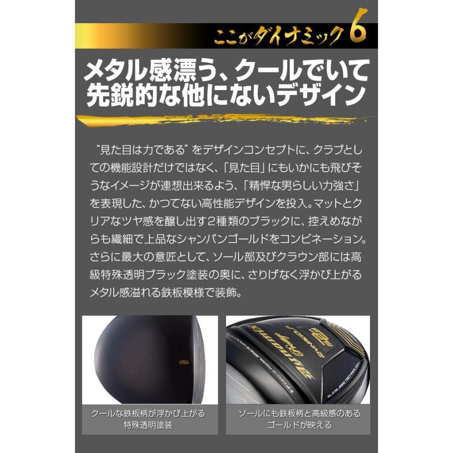 左 新品 高反発ダイナミクスプレステージ　 三菱ワークテック飛匠シャフト
