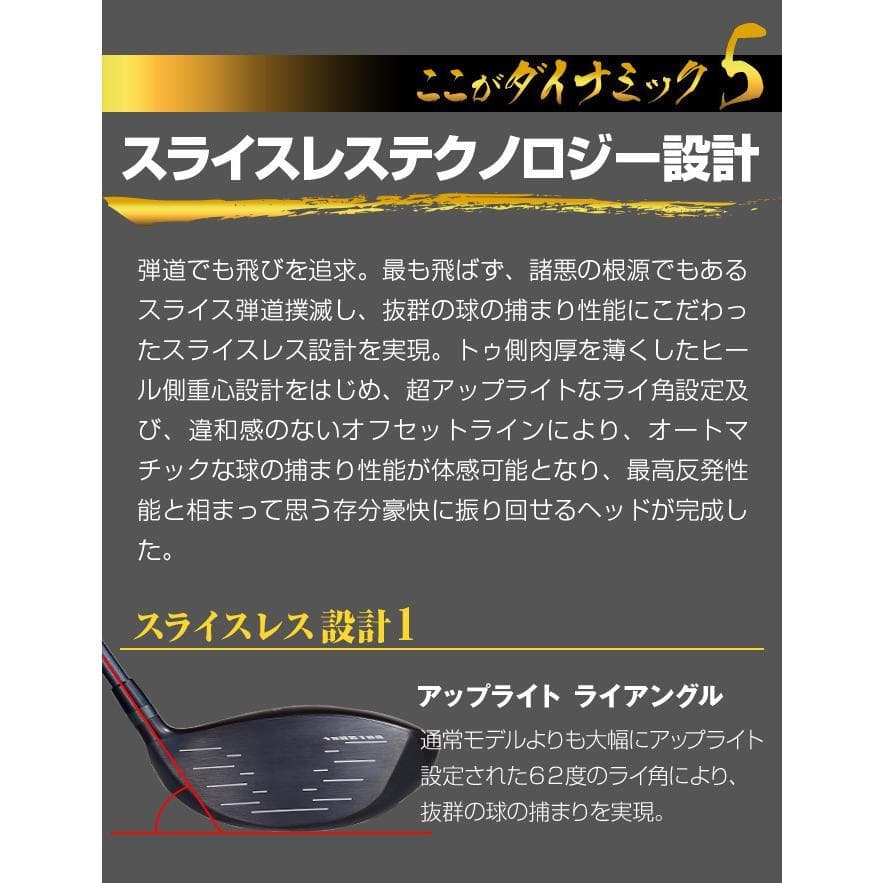 左 新品 高反発ダイナミクスプレステージ　 三菱ワークテック飛匠シャフト