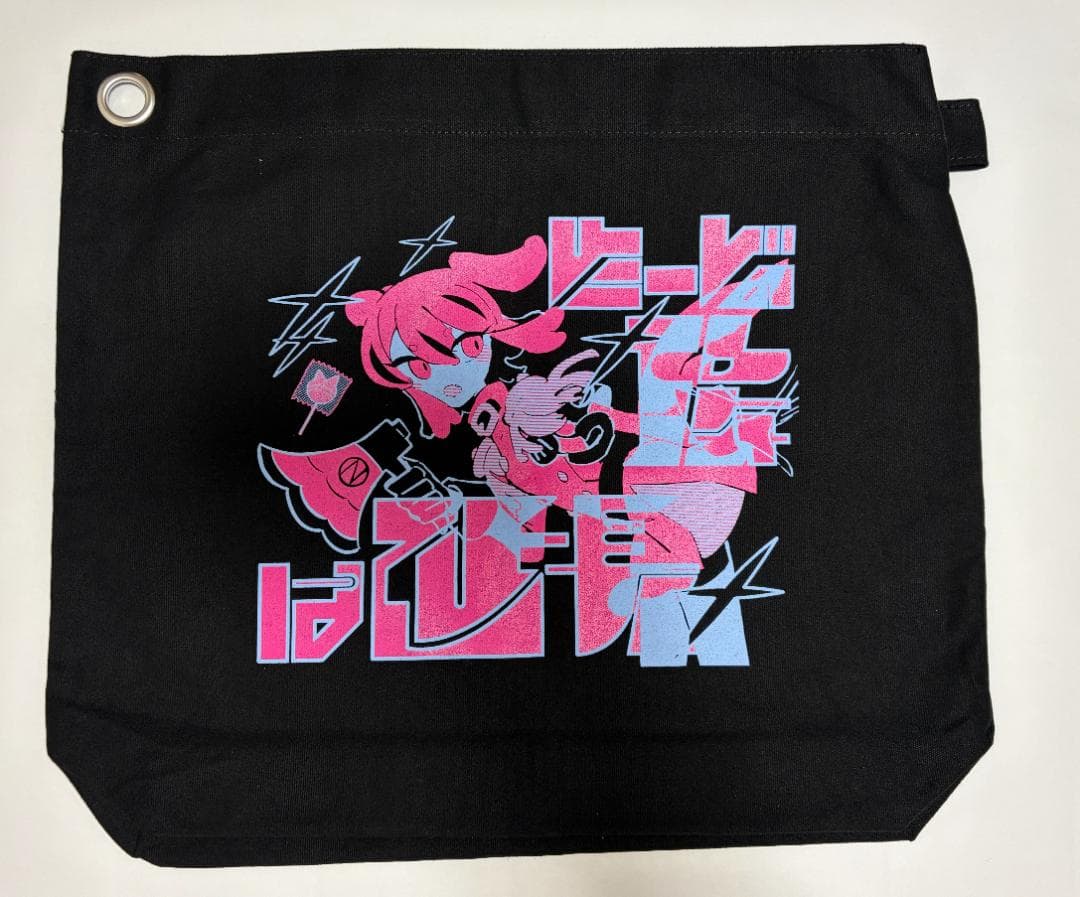 ずとまよ 革蝉展 3原色の備忘録 トートバック シェードニラ グッズ セット