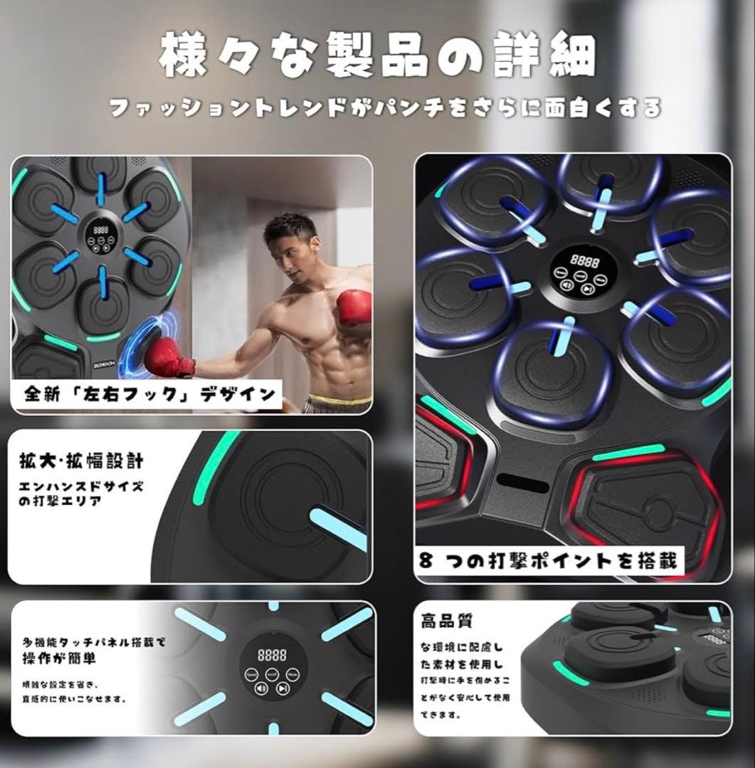 音楽ボクシングマシン ミュージックボクシングマシン music boxing