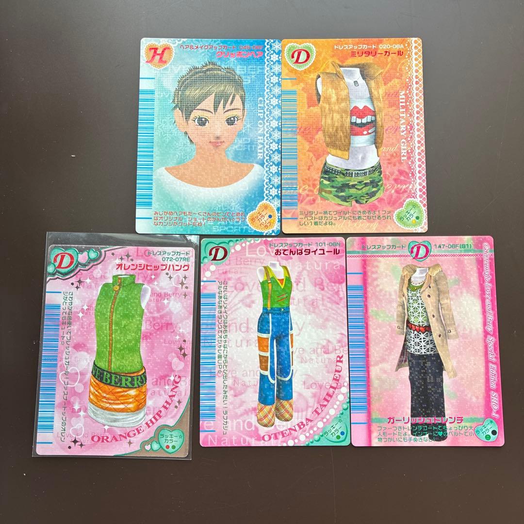 オシャレ魔女ラブandベリー DS対応可能カード285枚まとめ売り