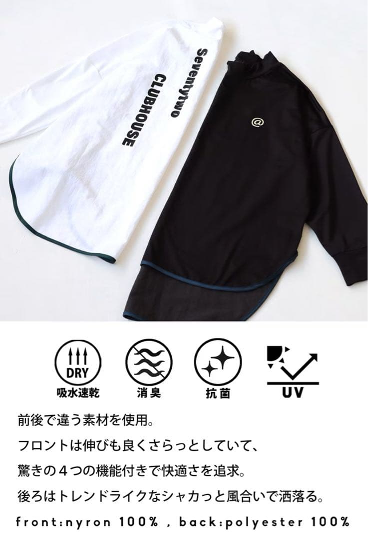 【STCH】UVカットパイピングモックネックトップス ブラック黒 ユニセックス