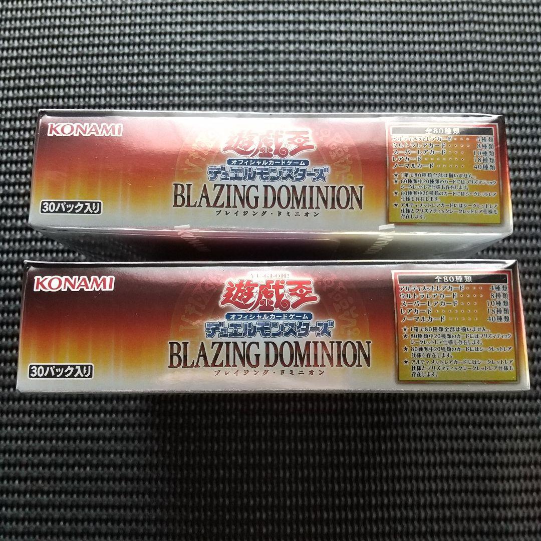 遊戯王　BLAZING DOMINION　2box　新品未開封シュリンク付き