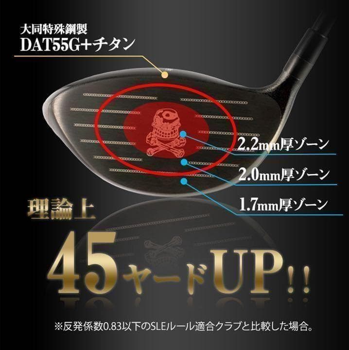 唯一無二のドクロ輝く世界最強高反発の飛び☆ ダイナゴルフ 悪童 ワルド プレミア
