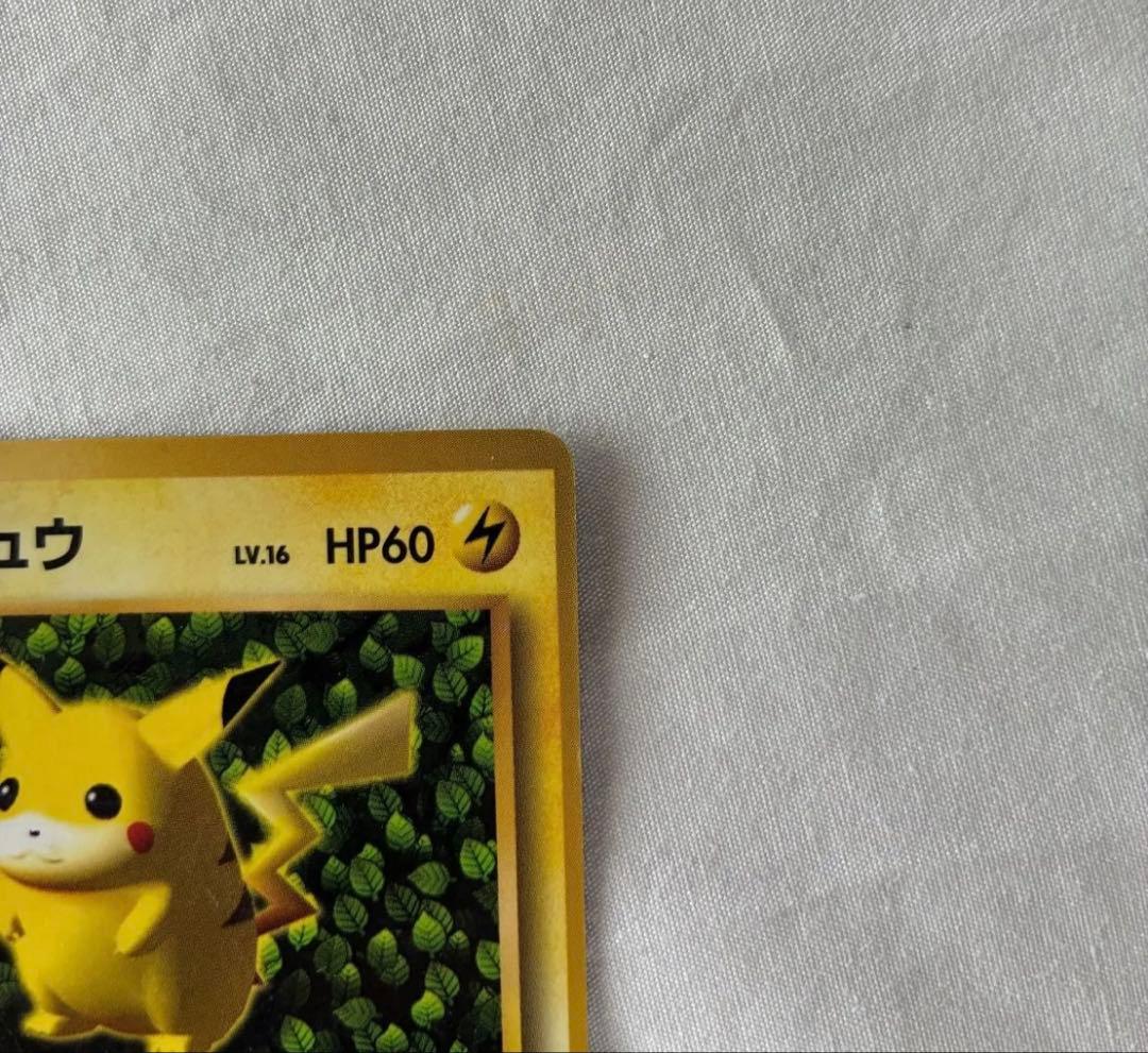 ピカチュウ Ken Sugimori 誤表記 プロモ 旧裏 コロコロ