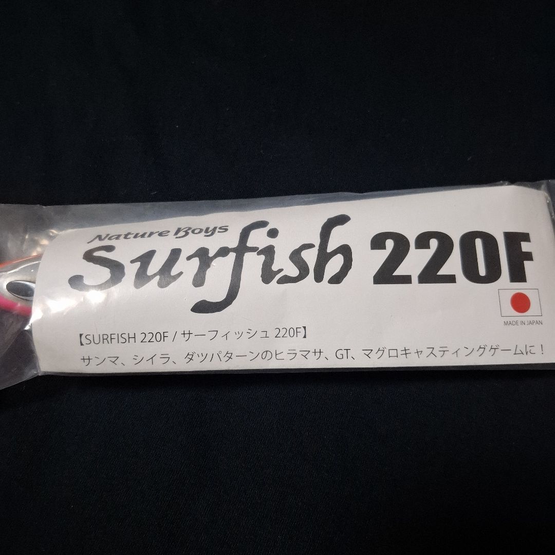 ネイチャーボーイズ　サーフィッシュ220F　ヒラマサルアー