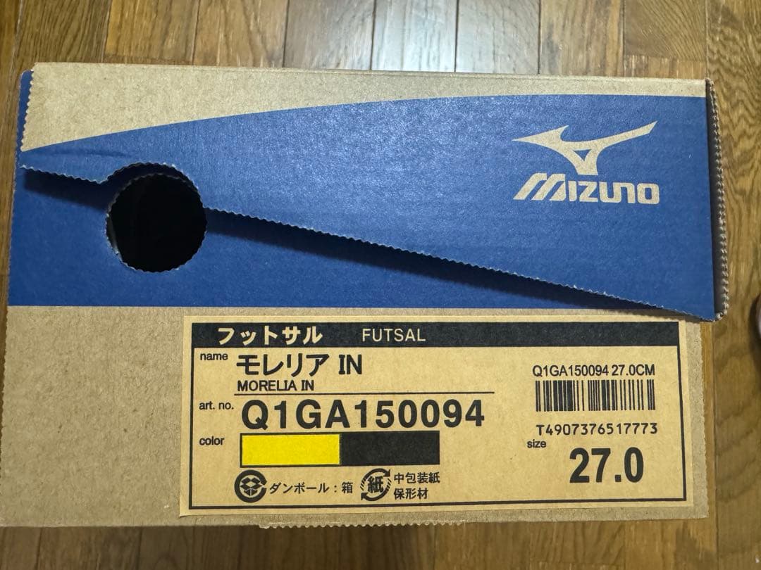 【廃盤カラー】MIZUNO ミズノモレリア IN イエロー✕ブラック 27.0㎝