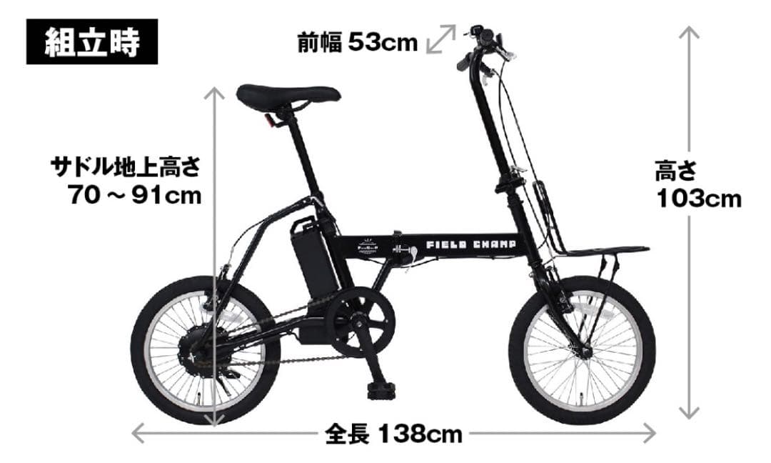 最安値❣️新品未使用 フィールドチャンプ 電動アシスト 折り畳み自転車 16インチ