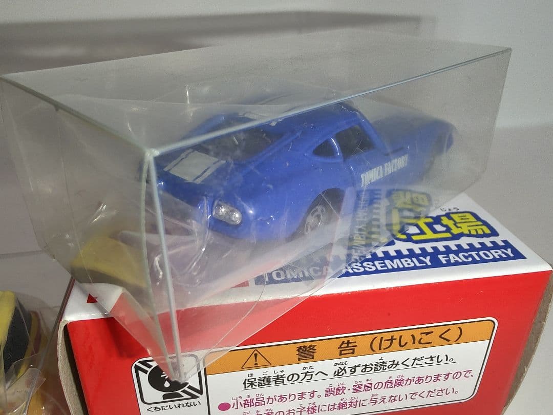 トミカ トミカイベントモデル 組立工場 トミカ釣り 12台セット
