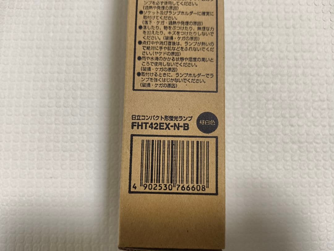 東芝、日立 FHT42EX-N　未使用品　計 9個