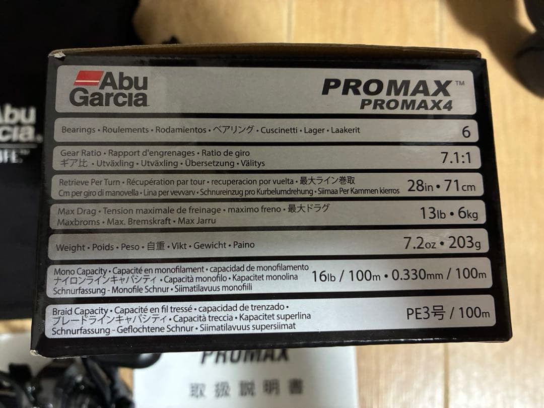 ⚠️21時まで値下げ★未使用 AbuGarcia アブガルシア
