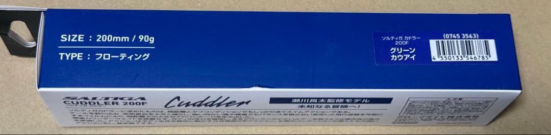 ダイワ　ソルティガカドラー　SALTIGA CUDDLER 200F 3個セット