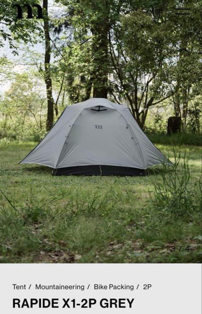 テント・タープ muraco RAPIDE X1-2P GREY