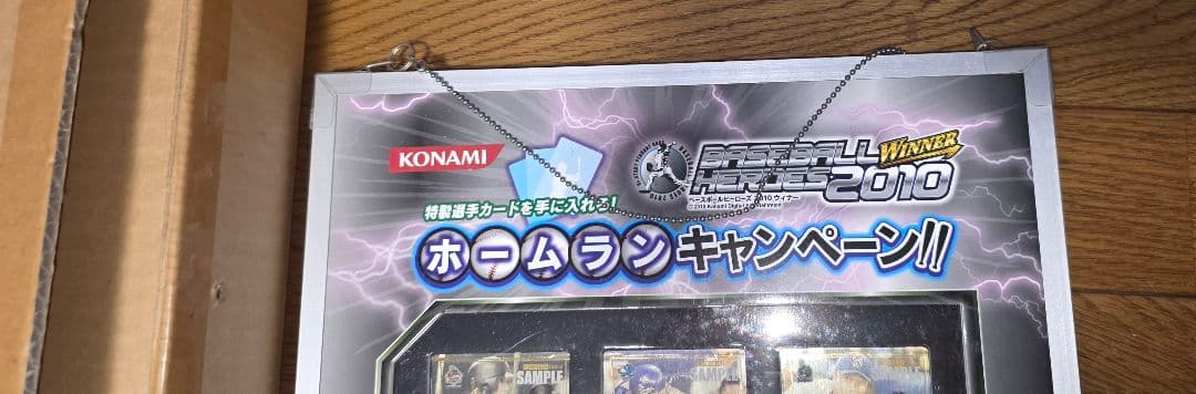 ベースボールヒーローズ　ユニホーム　未使用　サンプルカード　コナミ　BBH