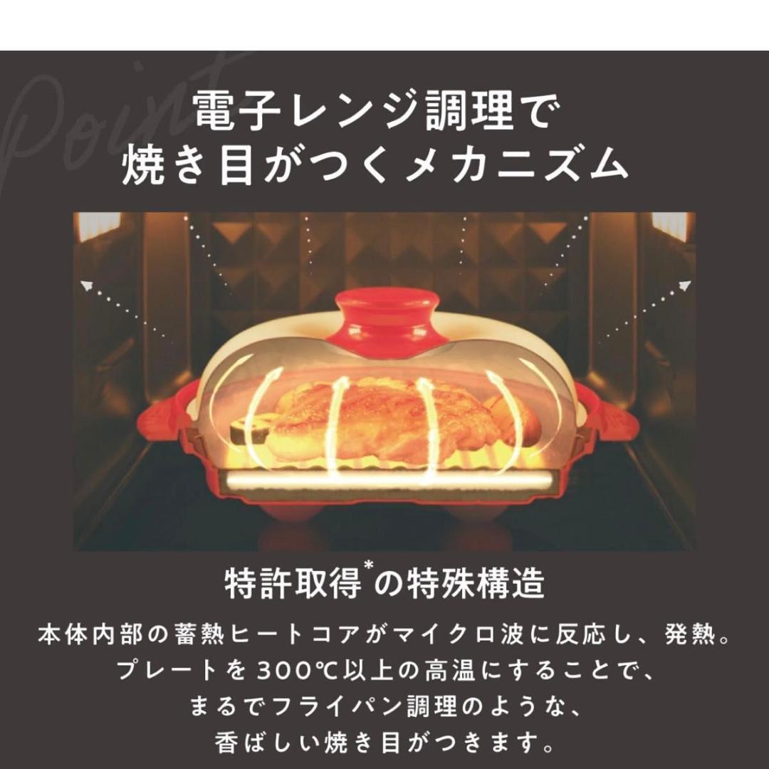 レンジメート PRO レッド 新品未使用 本体未開封 衛生的 電子レンジ調理器具