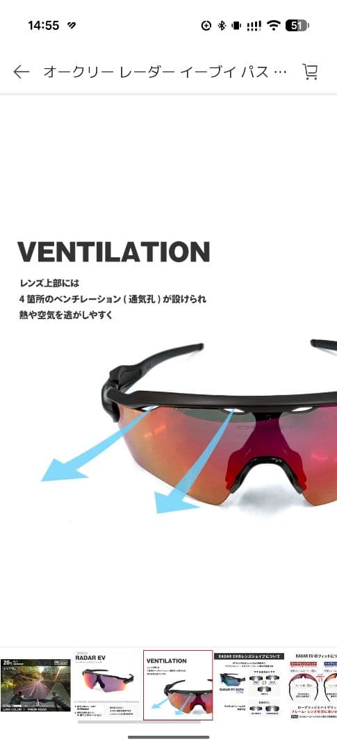 オークリー OAKLEY Radar EV Path Prizm サングラス