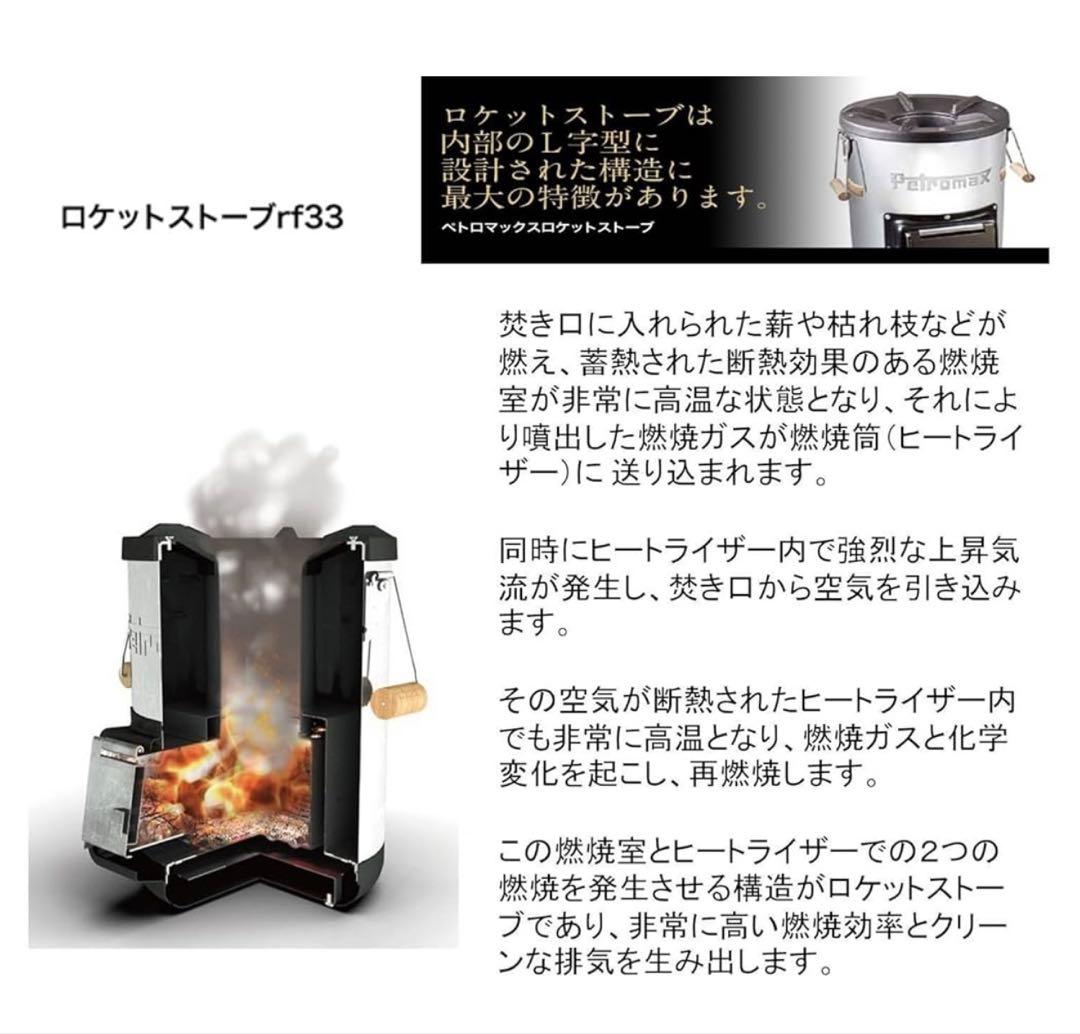 未使用ペトロマックス　ロケットストーブ