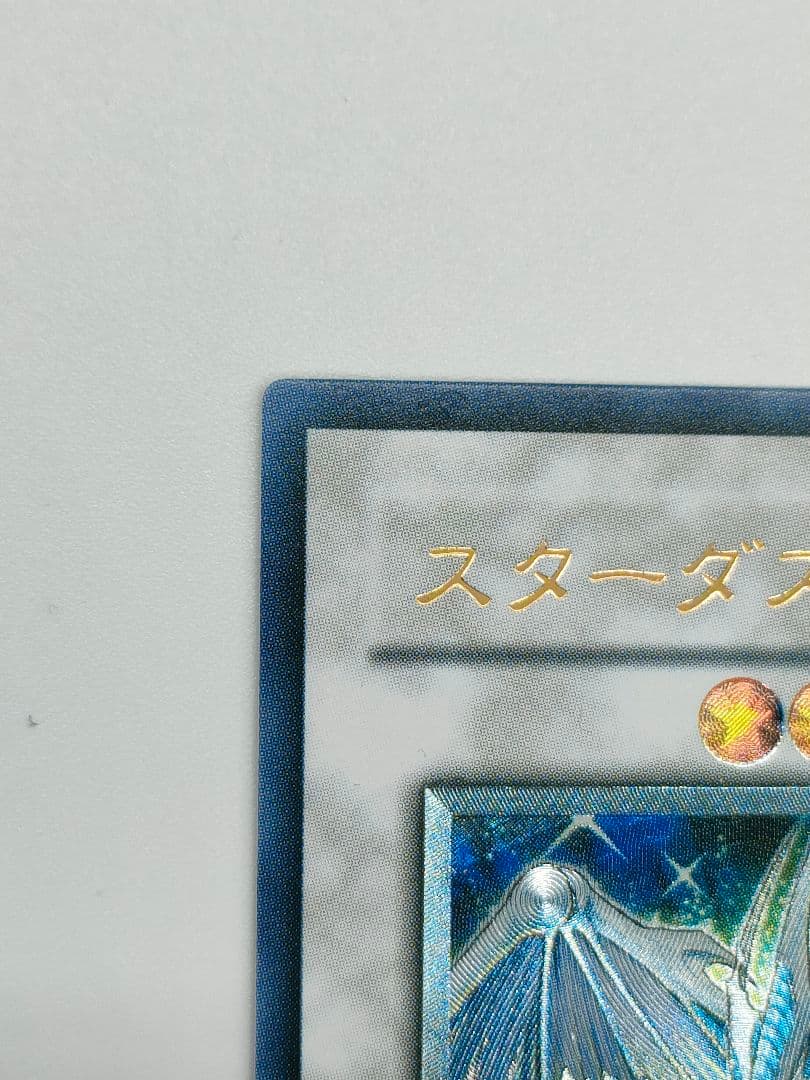 【準美品】スターダスト・ドラゴン TDGS-JP040　レリーフ