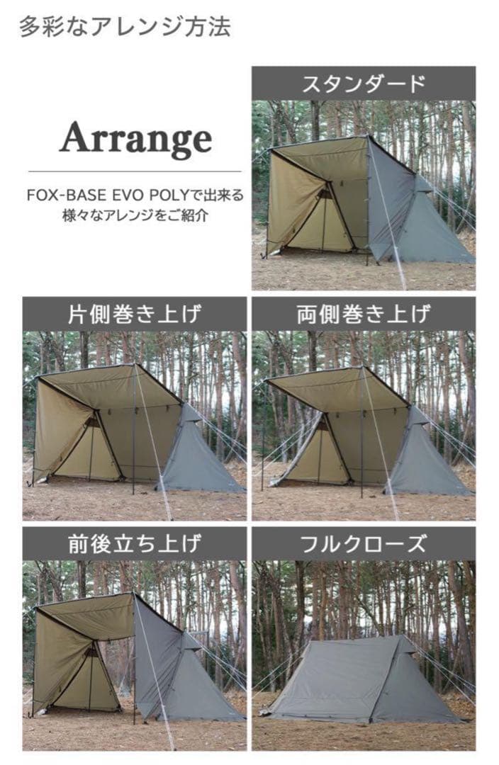 極美品 FUTURE FOX 雪雨対応◎FOX-BASE EVO POLY ポリ