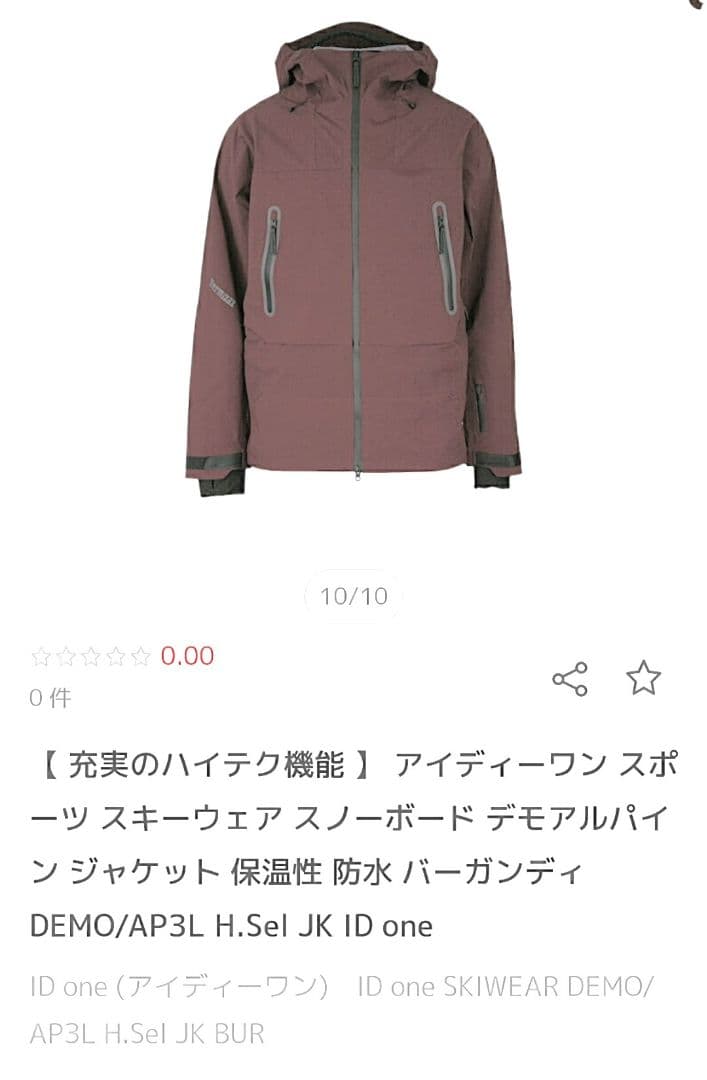 極美品使用6回IDone2026モデルジャケットスキースノーボード日本サイズM