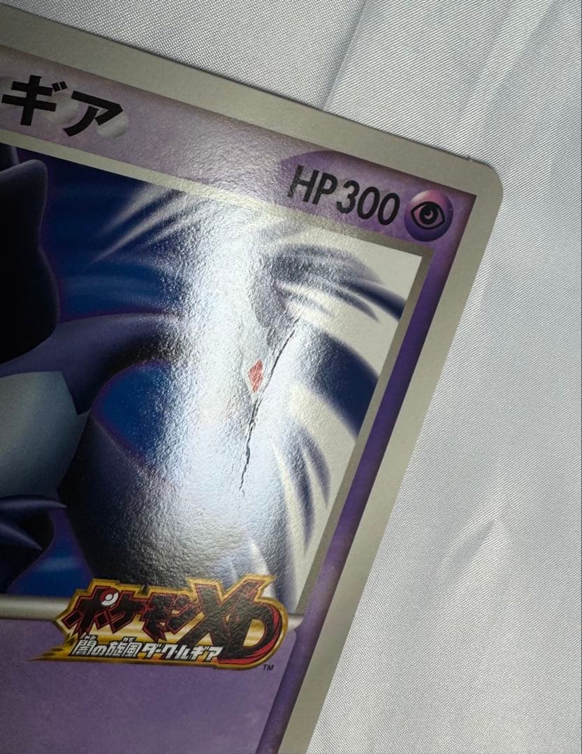 ポケモンカード　ジャンボカード　ダーク・ルギア