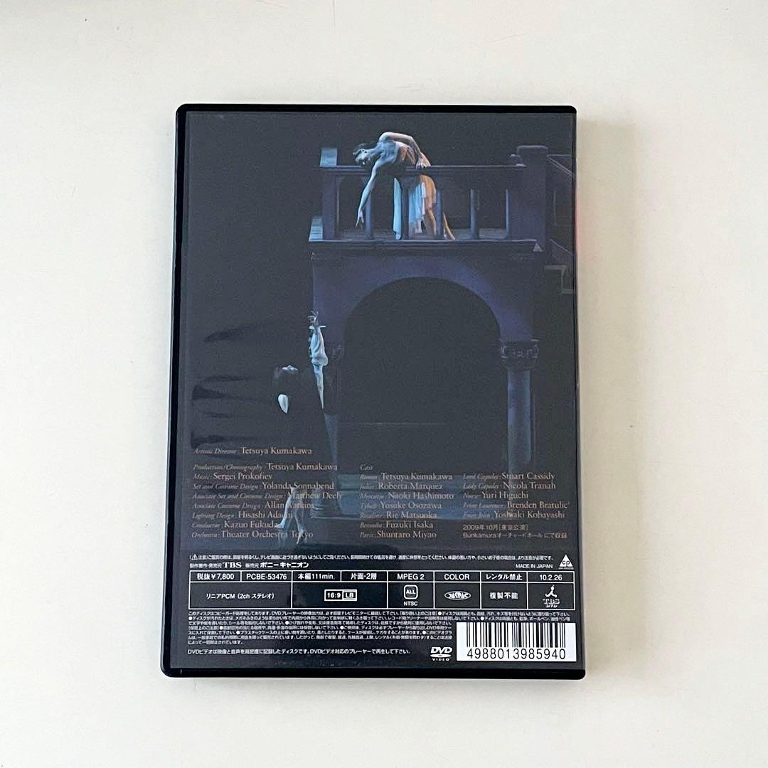 K-BALLET COMPANY 熊川哲也 ROMEO & JULIET DVD