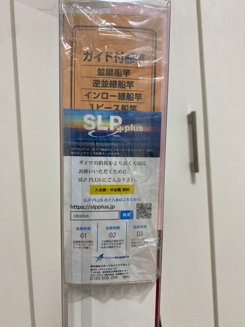 Daiwaアナリスターヤリイカ 195 美品