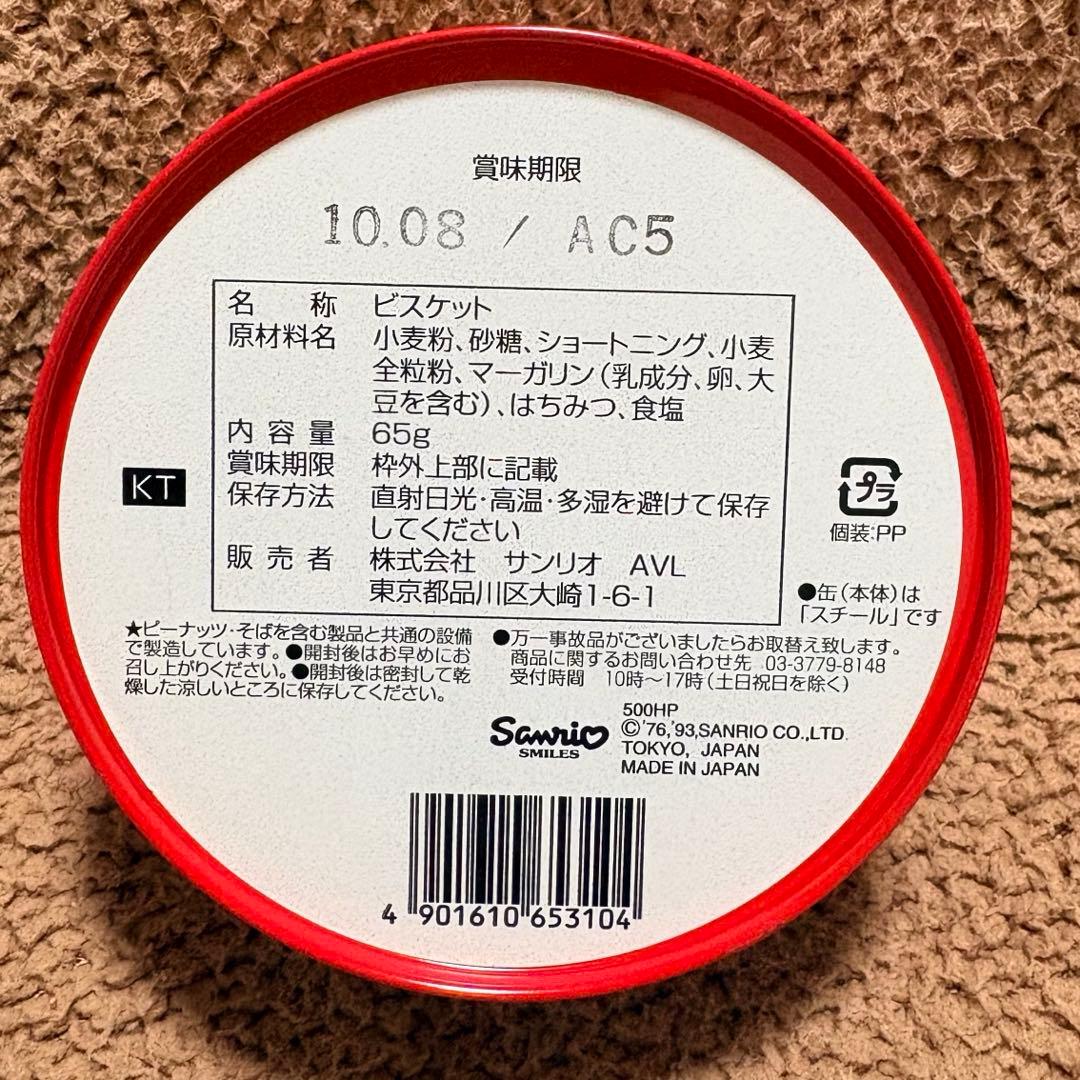 ハローキティ サンリオ 空き缶 アルバム まとめ売り