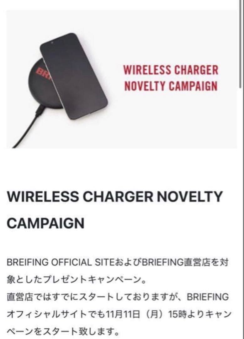 BRIEFING ノベルティセット コップ バッチ ケース バンダナ 充電