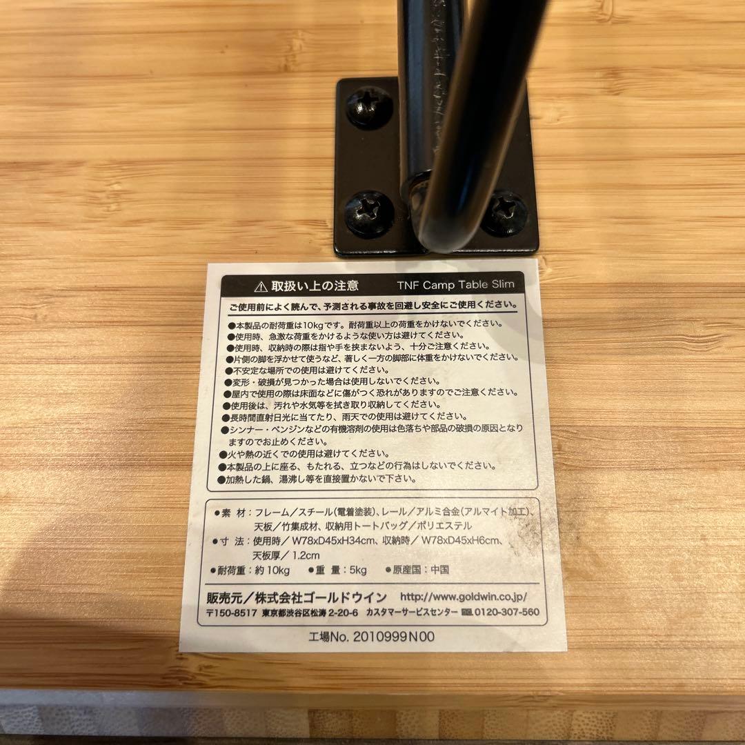 THE NORTH FACE アウトドアテーブル