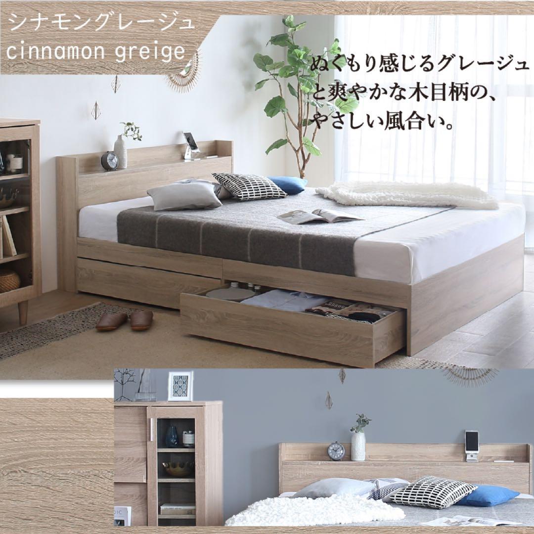 棚コンセント付き引き出し収納ベッド ※ベッドフレームのみ【セミダブル】