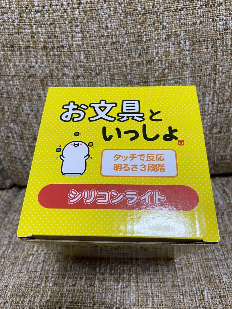 ②③ お文具といっしょ　シリコンライト　２個セット