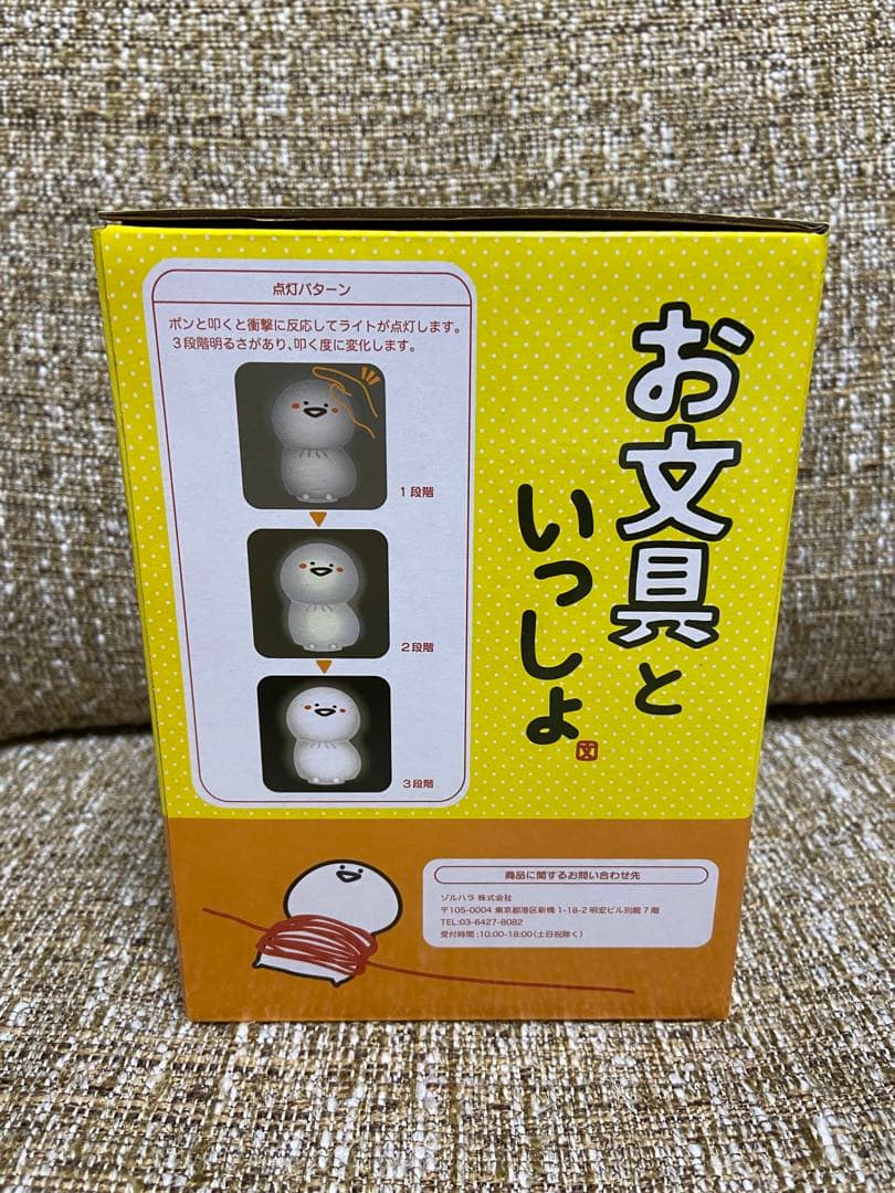 ②③ お文具といっしょ　シリコンライト　２個セット