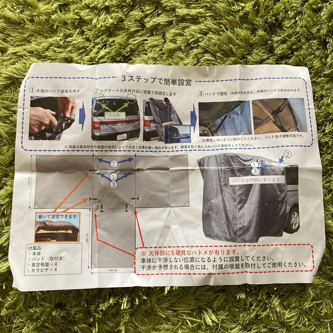 リアゲート タープ 車中泊 カーテン バックドア テント キャンプiBeamed