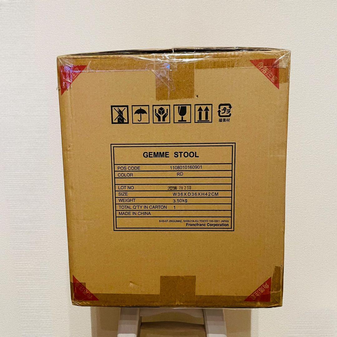【新品未使用】フランフラン　ジェムスツール　ベルベット　丸椅子　ルビーレッド