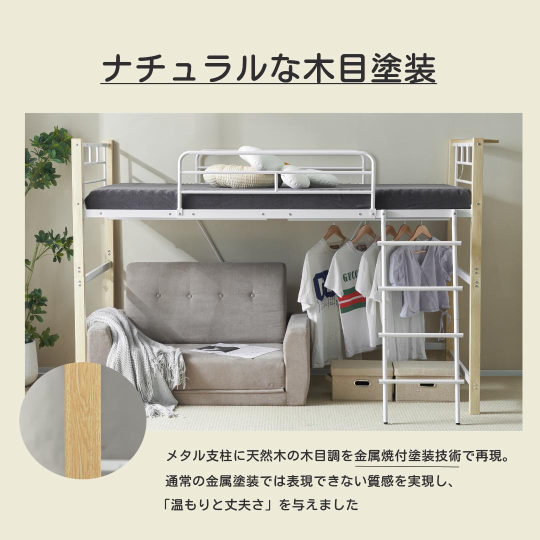 【高さ140cm】ロフトベッド パイプベッド シングル北欧風 Black