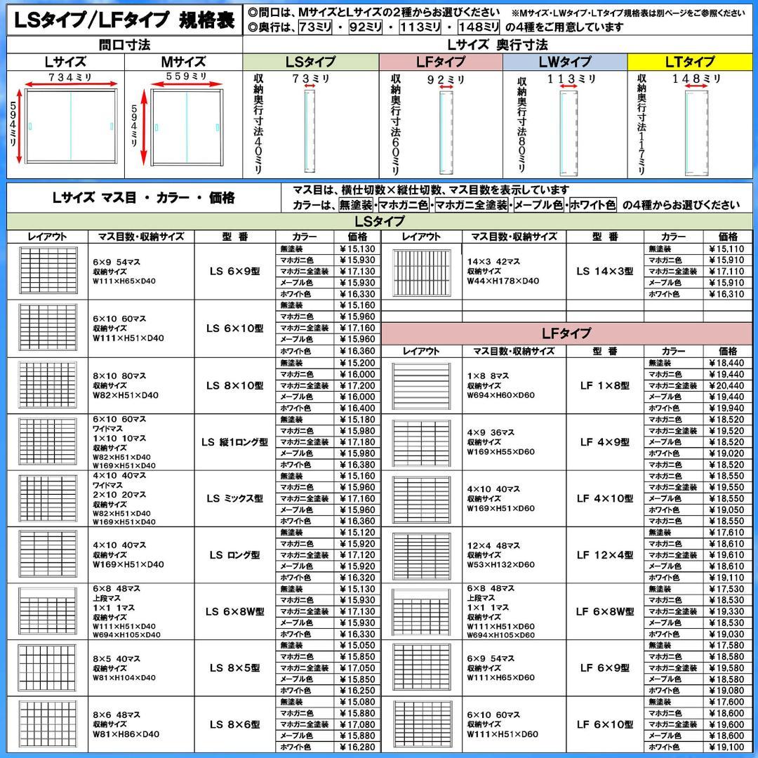 マホガニ色全塗装 アクリル障子付 トミカ１２０台 ロングトミカ２０台収納 日本製