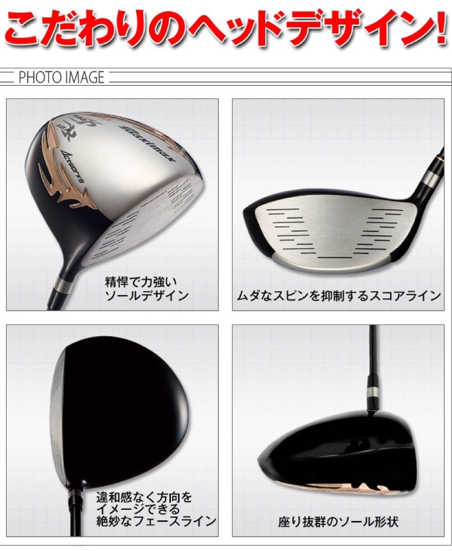 新品がこの飛びで超激安！ シニア日本一404Y飛んだ！マキシマックスドライバー