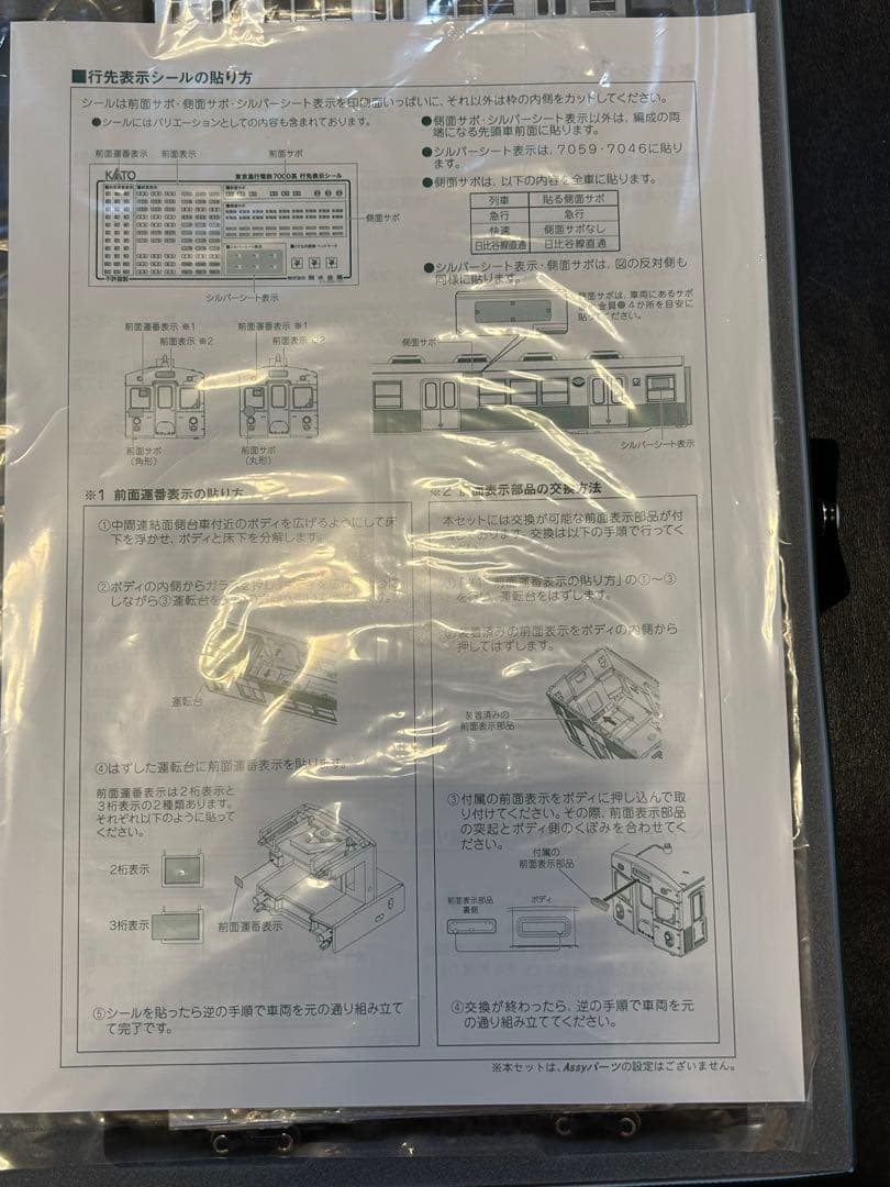 KATO 10-1305東京急行電鉄7000系8両セット