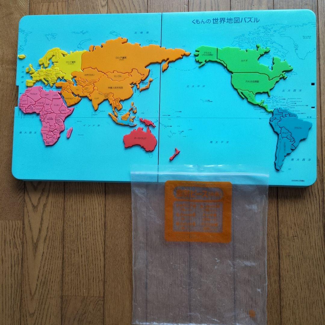 くもん日本地図パズル世界地図パズルお値下げ