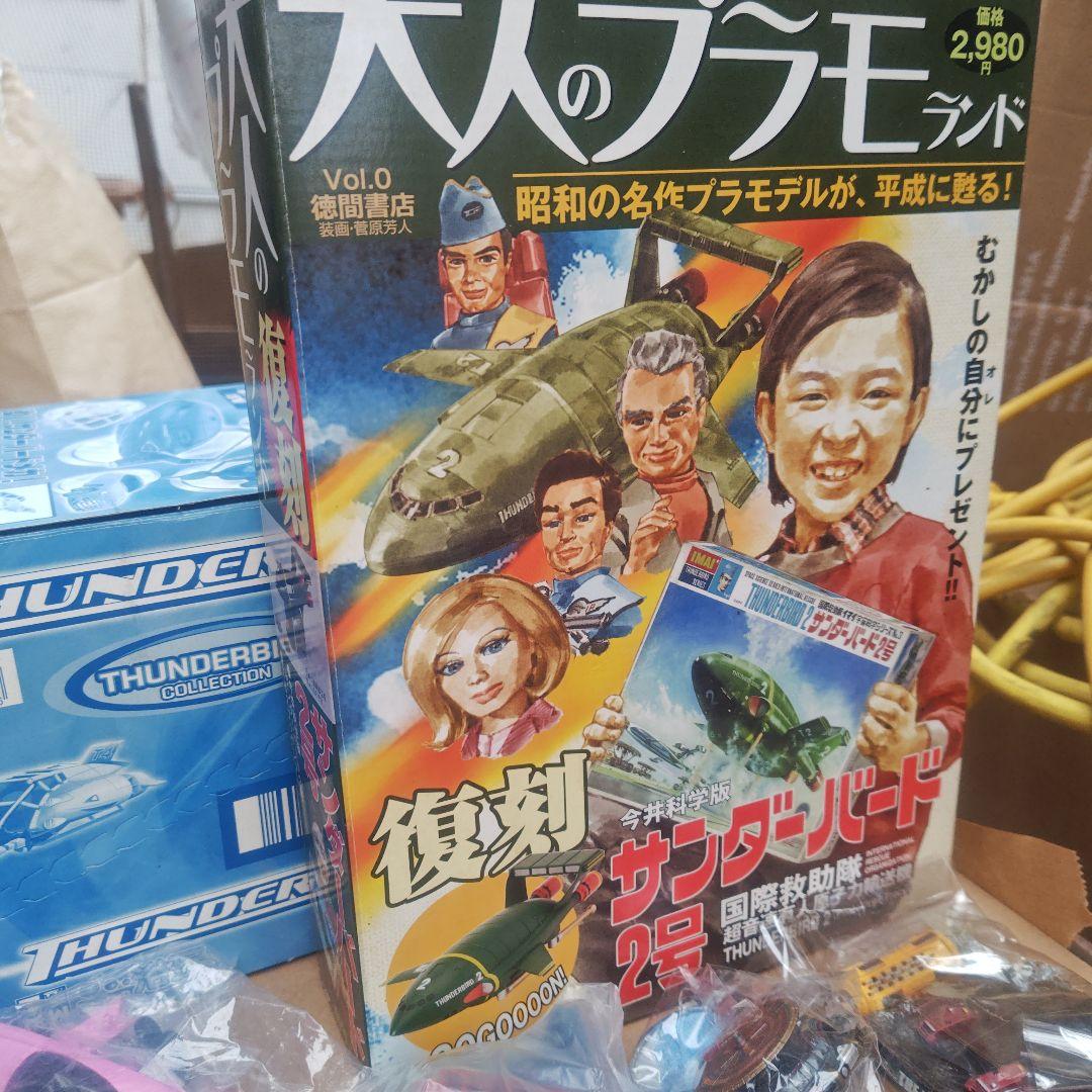 サンダーバード　セット