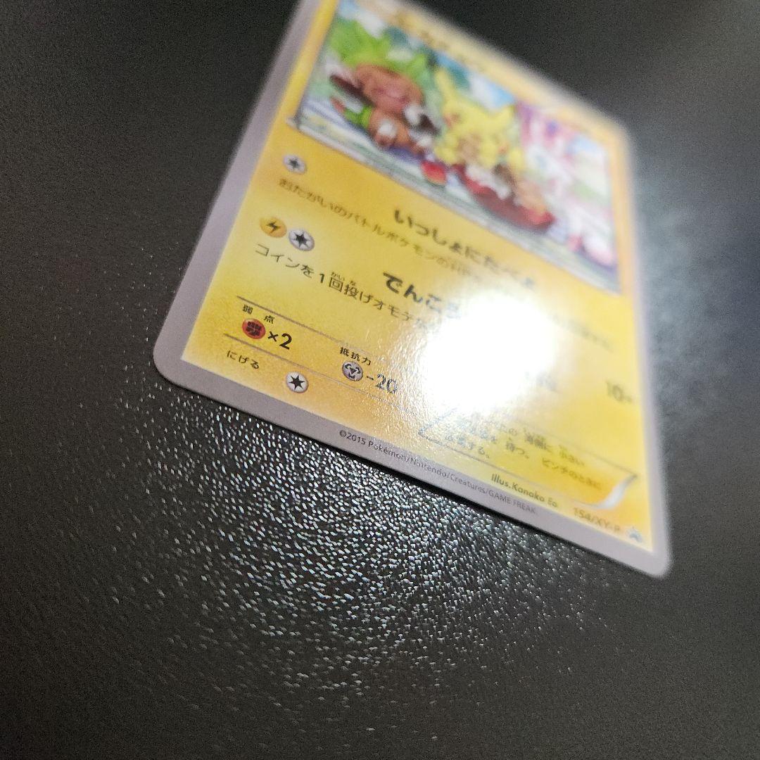 即購入OK!! ピカチュウ セブンイレブン限定 ポケモンべんとう 付属プロモ
