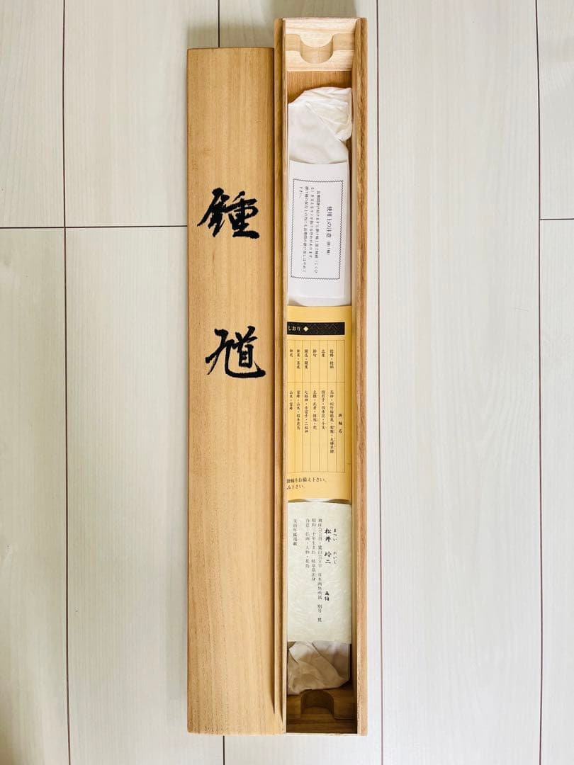 掛け軸、鍾馗、尺五立、松井玲ニ作、共箱、3段表装、武者、端五の節句、勝負登竜門