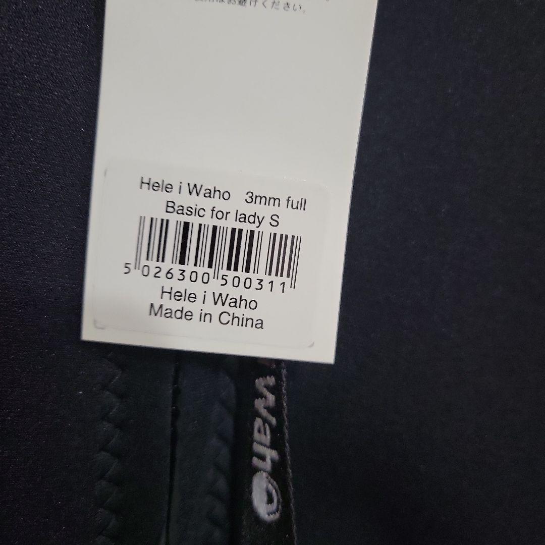 新品タグ付きhele i waho 3mm full basic ウェットスーツ