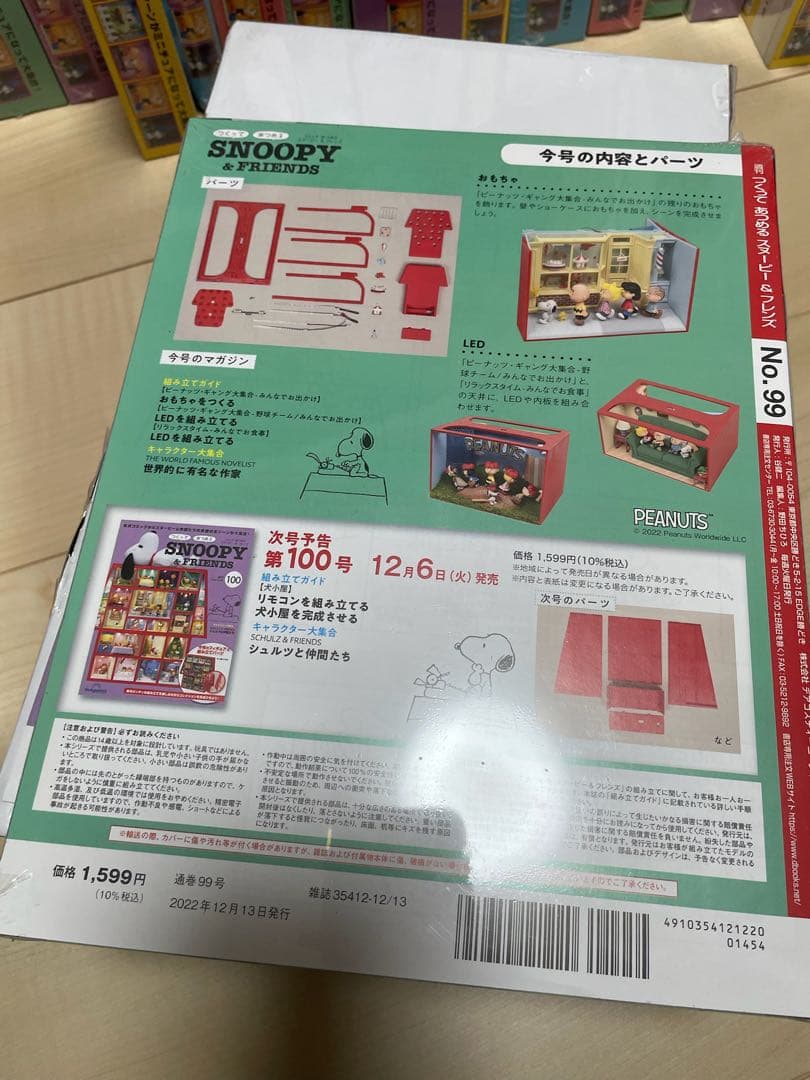 スヌーピー