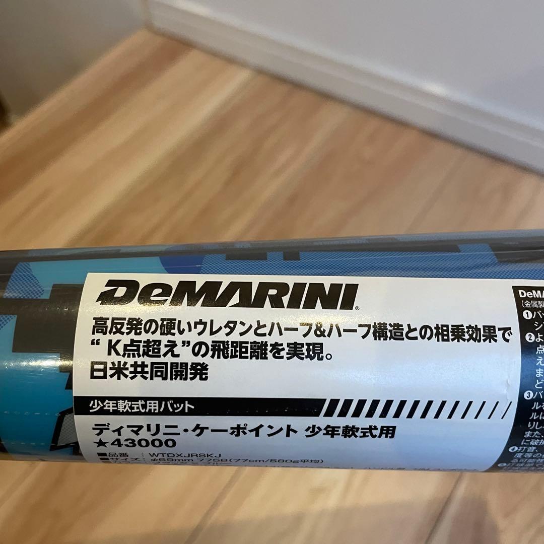 ディマリニ　ケーポイント　K-POINT軟式バット 新品　未使用　美品