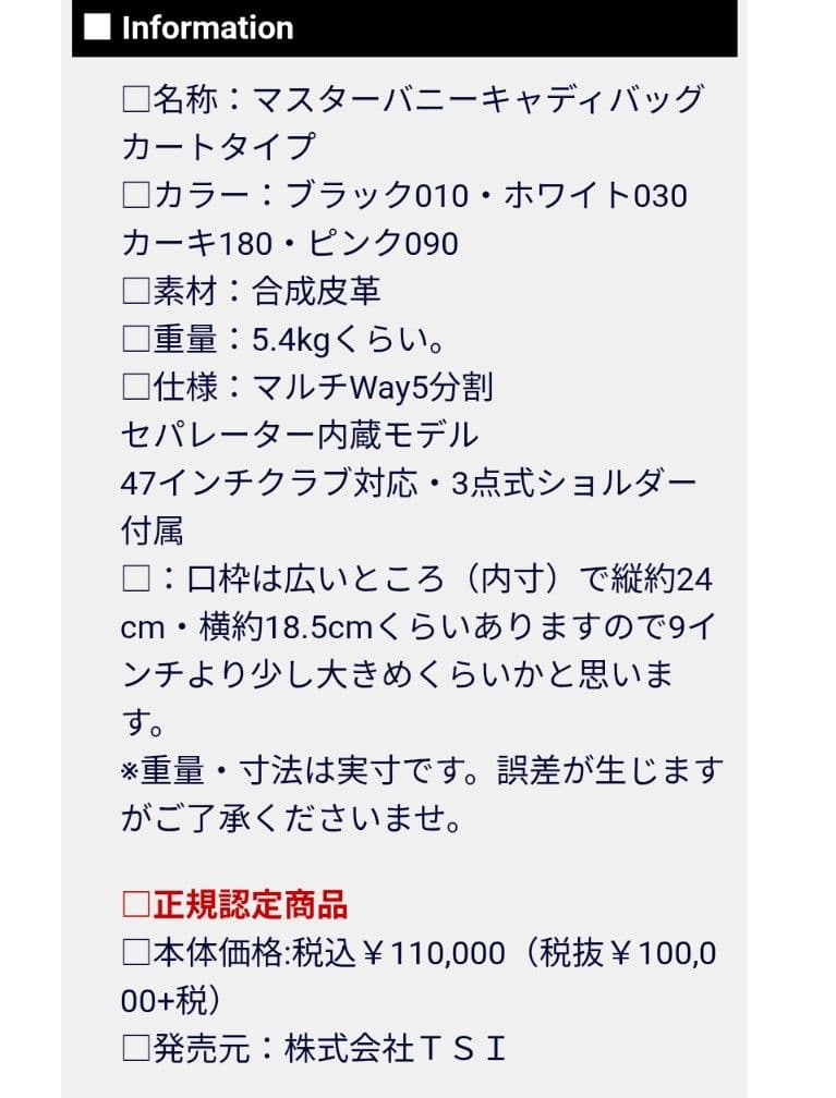 MASTER BUNNY キャディバッグ　ヘッドカバー4種付　美品✨️お値下げ